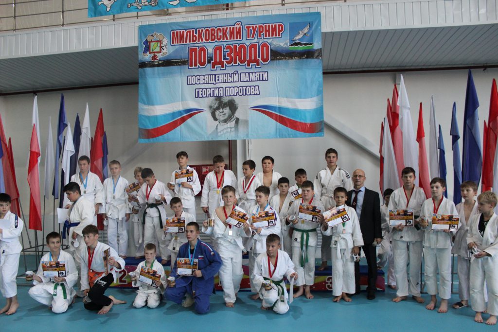 Мильковский турнир по дзюдо, посвящённый памяти Г.Г. Поротова