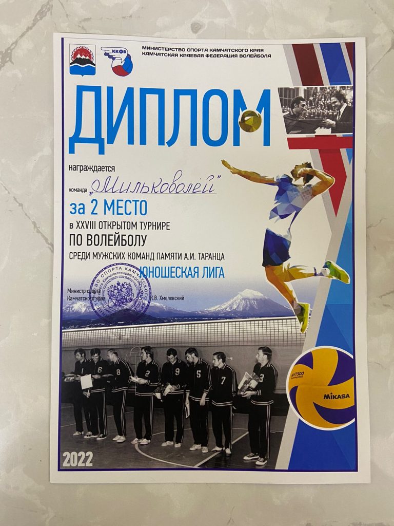 Краевой волейбольный турнир среди мужских команд, посвященного памяти А. И. Таранца